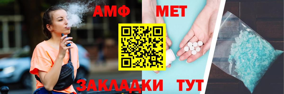 АМФЕТАМИН Розовый  АМФЕТАМИН  Рубцовск  Вход с VPN 