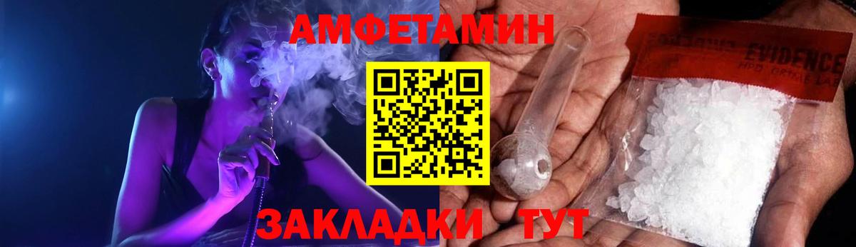 Amphetamine 97% Рубцовск