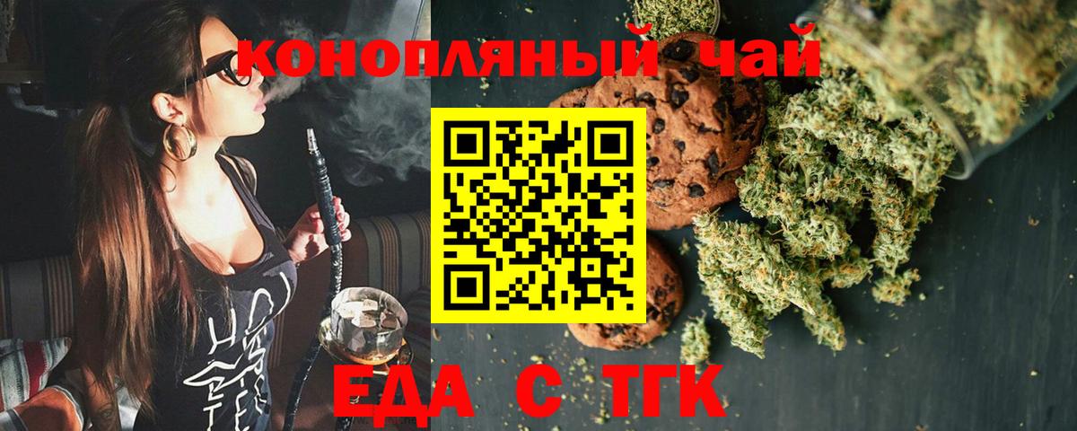 Cannafood марихуана  Вход с VPN  Рубцовск 