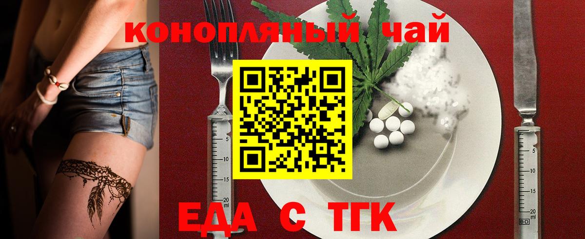 Canna-Cookies конопля Рубцовск
