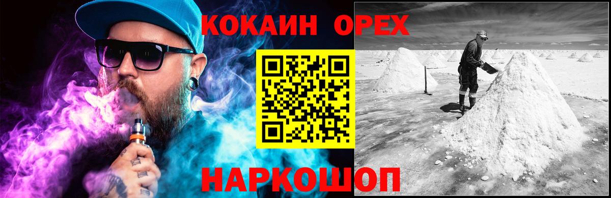 A-PVP  МЕТ  Cocaine  Сколько стоит  Вход с VPN  ГАШИШ  Рубцовск  Мефедрон  Каннабис  Конопля  МДМА 