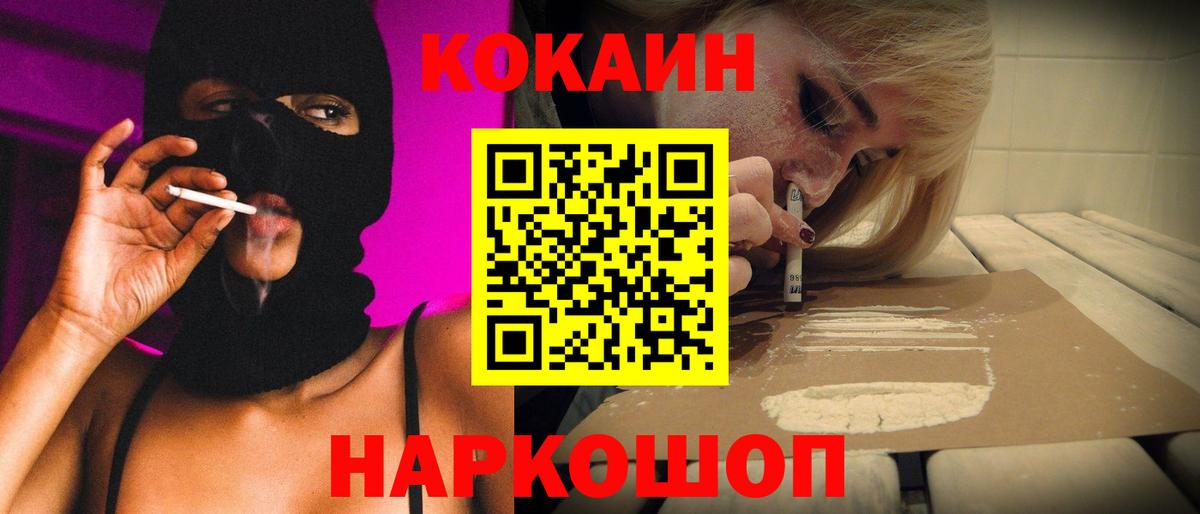 COCAIN 99% Рубцовск