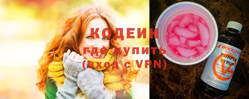 KRAKEN   Рубцовск  Codein Purple Drank 