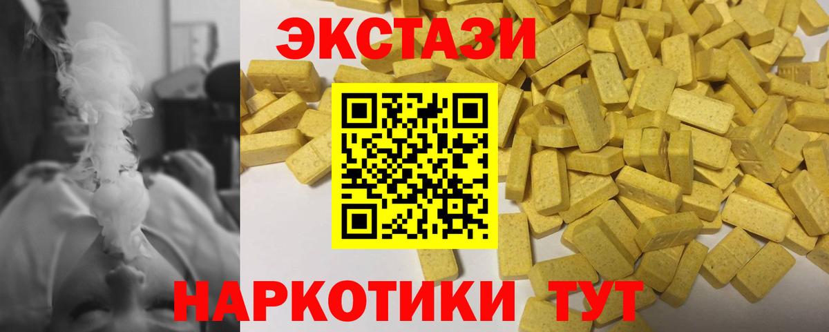 Экстази  Ecstasy 280мг  Рубцовск  Вход с VPN  ЭКСТАЗИ Cube 