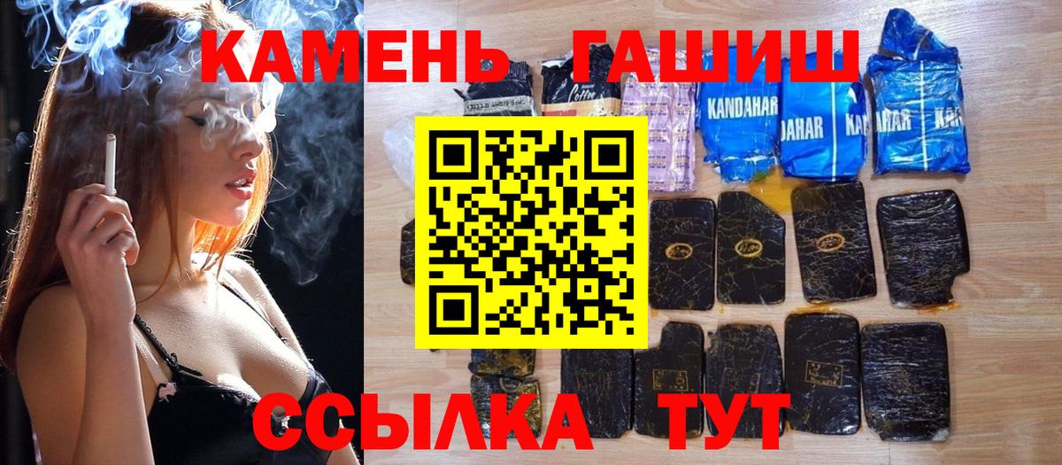 Рубцовск  ГАШ 40% ТГК  Вход с VPN  Гашиш Ice-O-Lator 