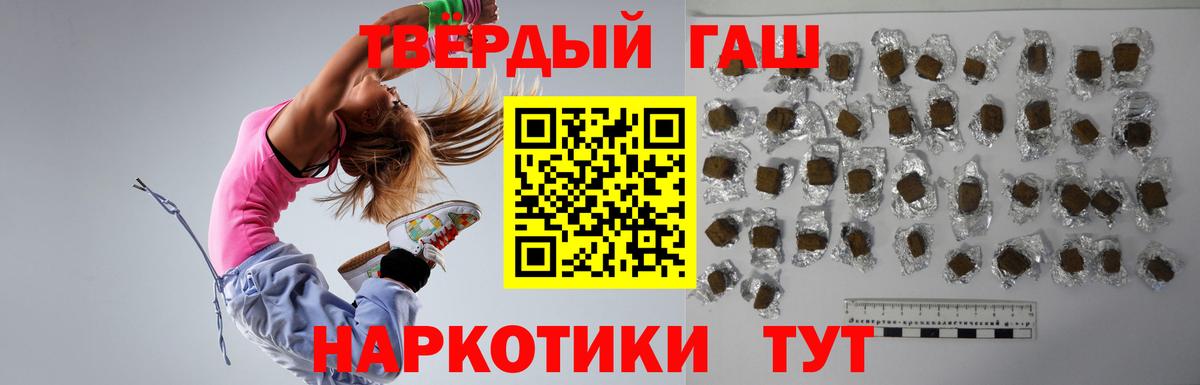 Гашиш Cannabis Рубцовск