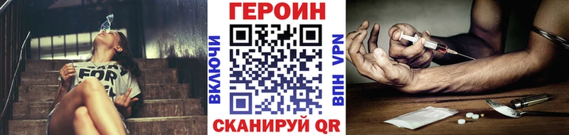 ГЕРОИН Heroin  Рубцовск 