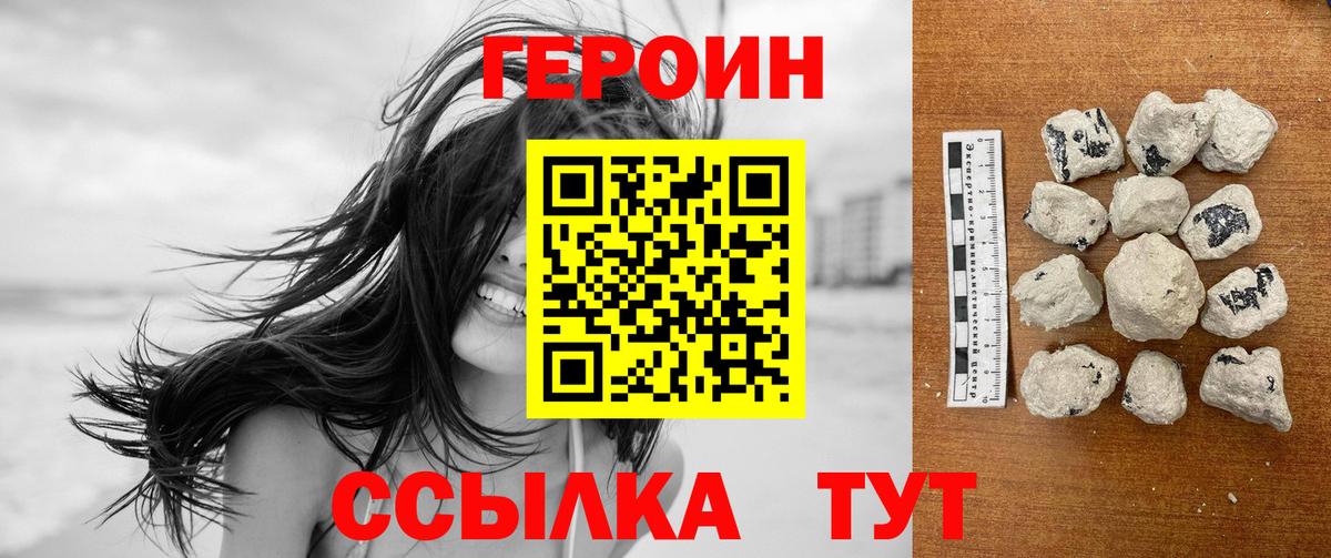 Героин герыч Рубцовск