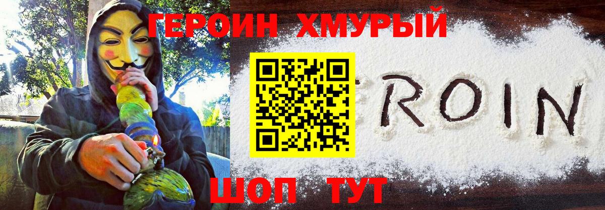 ГЕРОИН белый  ГЕРОИН  Рубцовск  Вход с VPN 