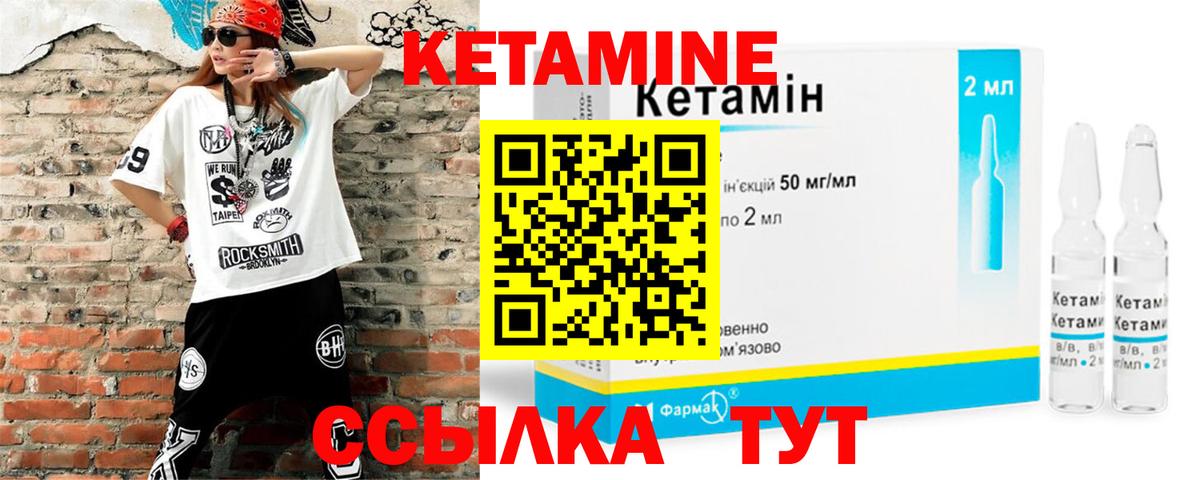 КЕТАМИН VHQ  Вход с VPN  Кетамин VHQ  Рубцовск 