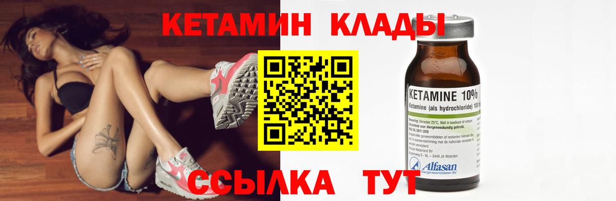 КЕТАМИН VHQ Рубцовск