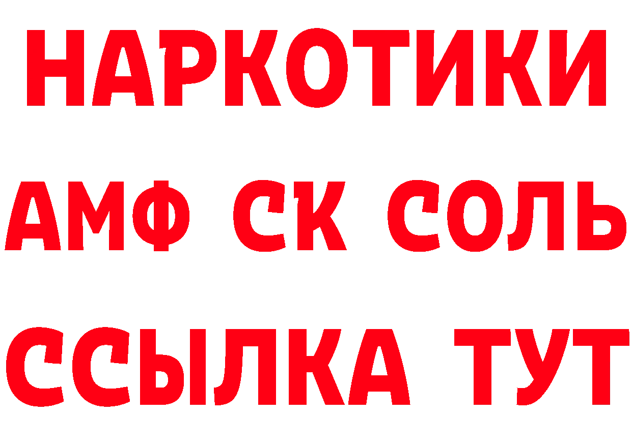 ГЕРОИН афганец ССЫЛКА даркнет гидра Рубцовск