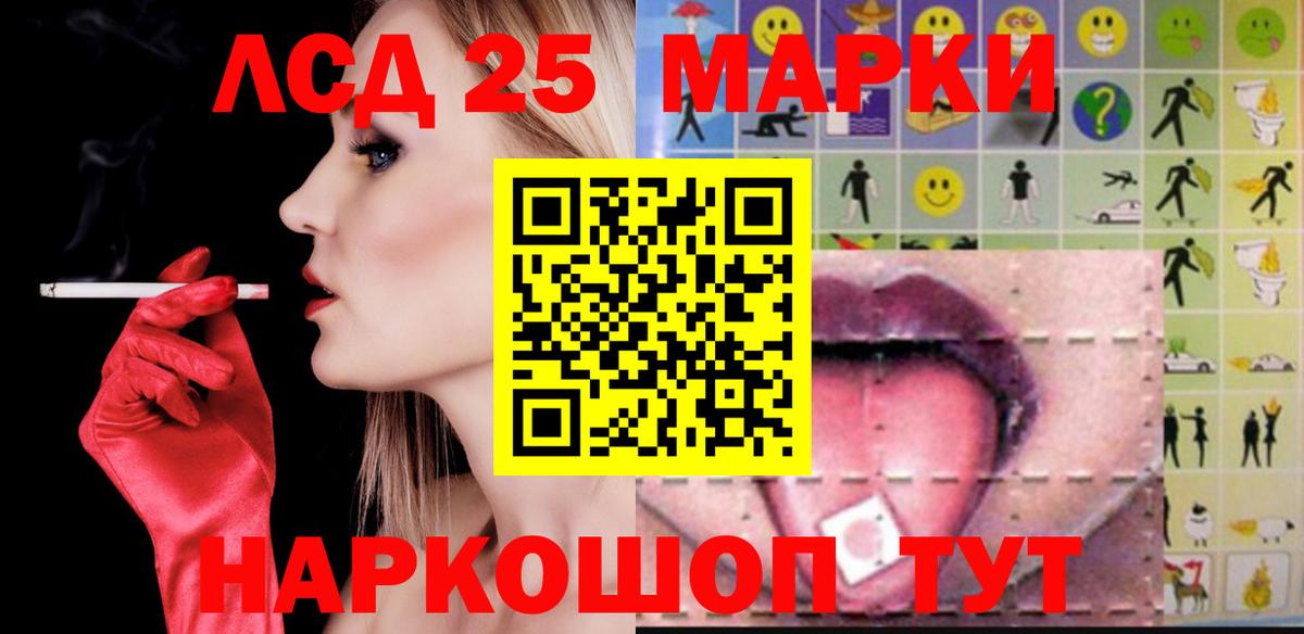 Рубцовск  LSD-25 экстази ecstasy  Лсд 25 экстази ecstasy  hydra сайт  Вход с VPN 