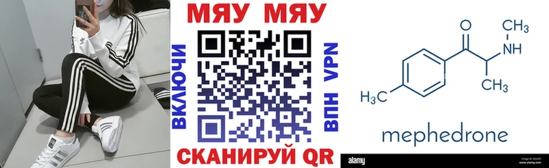 Меф кристаллы Рубцовск