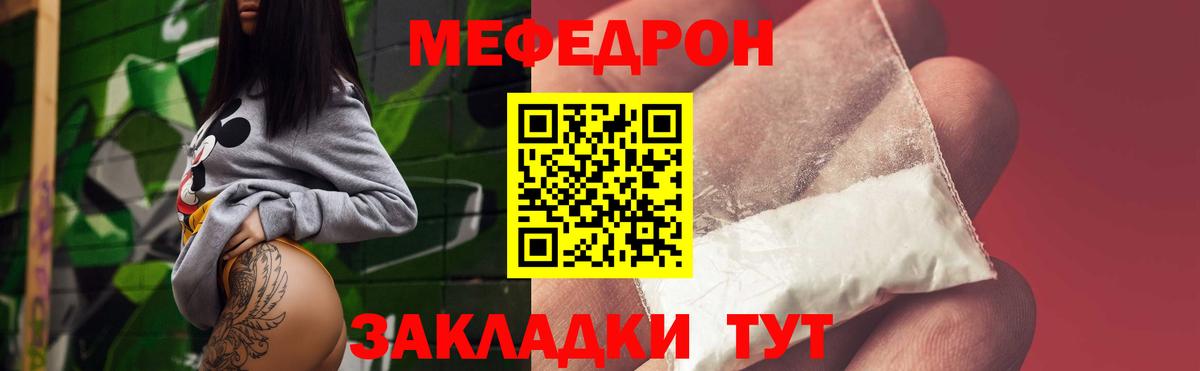 Мефедрон мяу мяу  Мефедрон VHQ  Вход с VPN  где можно купить наркотик  Рубцовск 