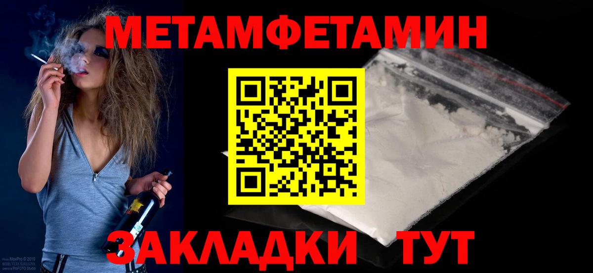 МЕТАМФЕТАМИН пудра Рубцовск