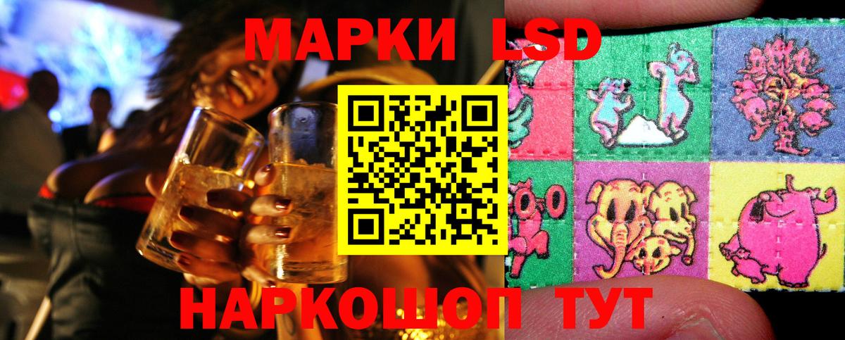 Рубцовск  Марки 25I-NBOMe 1500мкг  Вход с VPN 