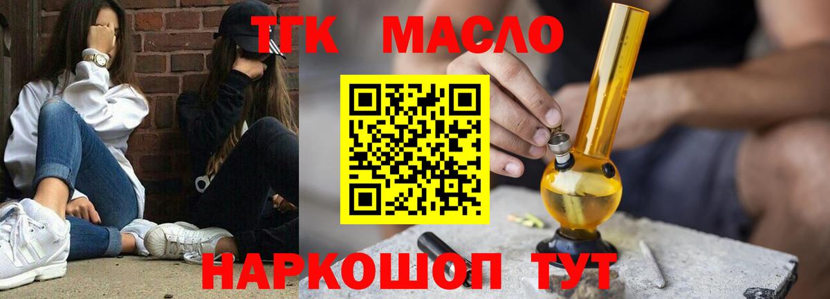 Дистиллят ТГК Wax  Вход с VPN  Рубцовск 