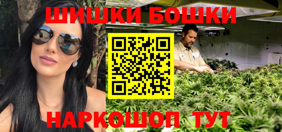 Канабис планчик  Вход с VPN  Шишки марихуана план  Шишки марихуана White Widow  Рубцовск 